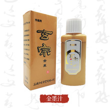 玄宗彩墨金墨厂家批发作品装裱100ml