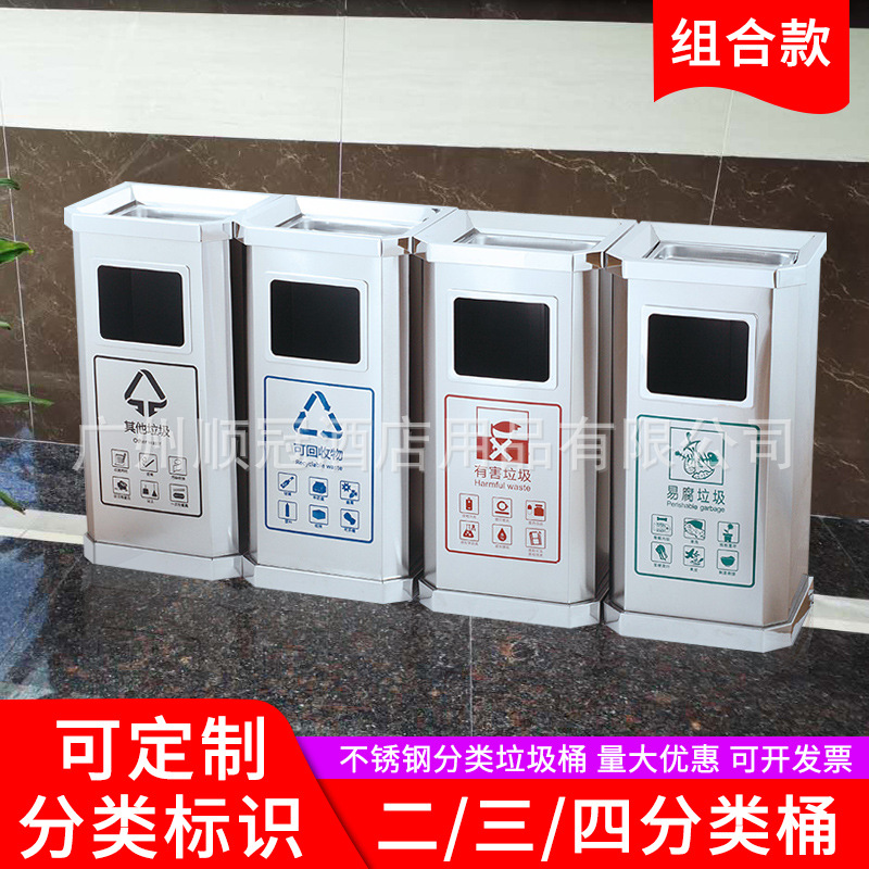 北京上海分类垃圾桶商场电梯口物业环卫户外多分类不锈钢垃圾桶
