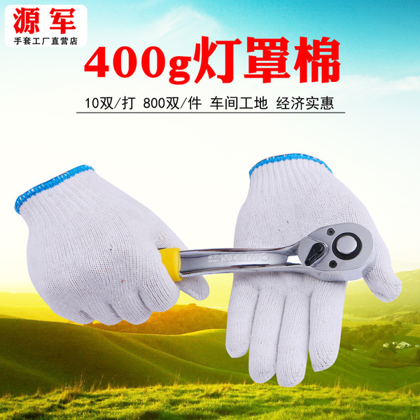 Cotton gauze gloves labor protection anti-slip 400g lampshade cotton…