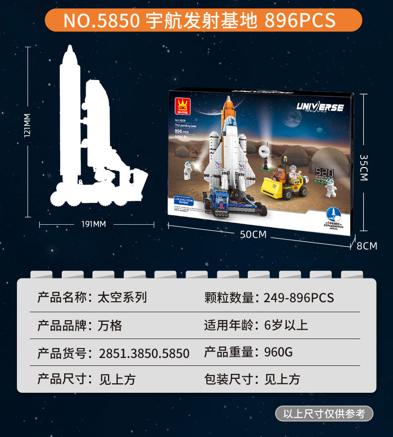5850-3850-2851合并太空系列_04.jpg