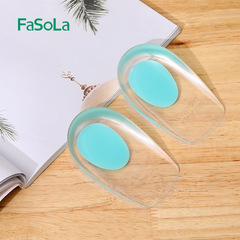 FaSoLa heel pad heel pain insole for men and women heel pain soft silicone thickened shock-absorbing heel pain heel pad