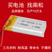 廠家供應聚合物鋰電池602040 400mAh 3.7V I7耳機充電聚合物電池