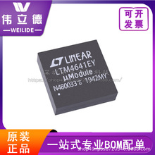 LTM4641EY 封装LGA144 开关稳压器芯片IC 原装芯片批发电子元器件