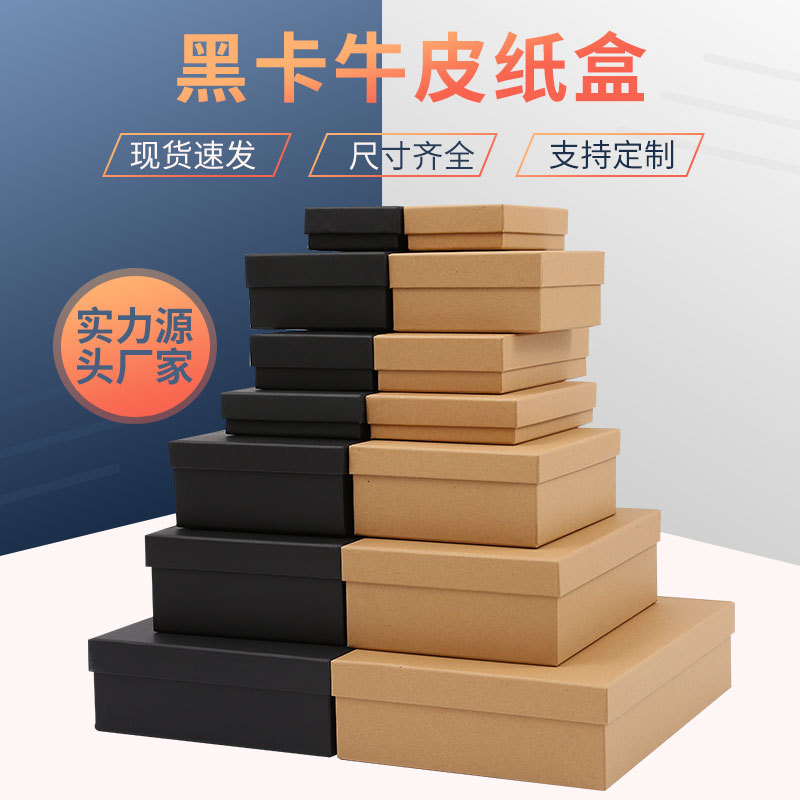 现货天地盖复古牛皮纸礼品盒长方形包装盒纸盒定做大号礼品盒定制|ms