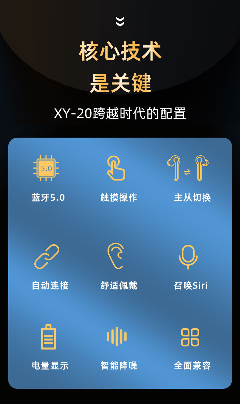 XY-20详情页一版_02