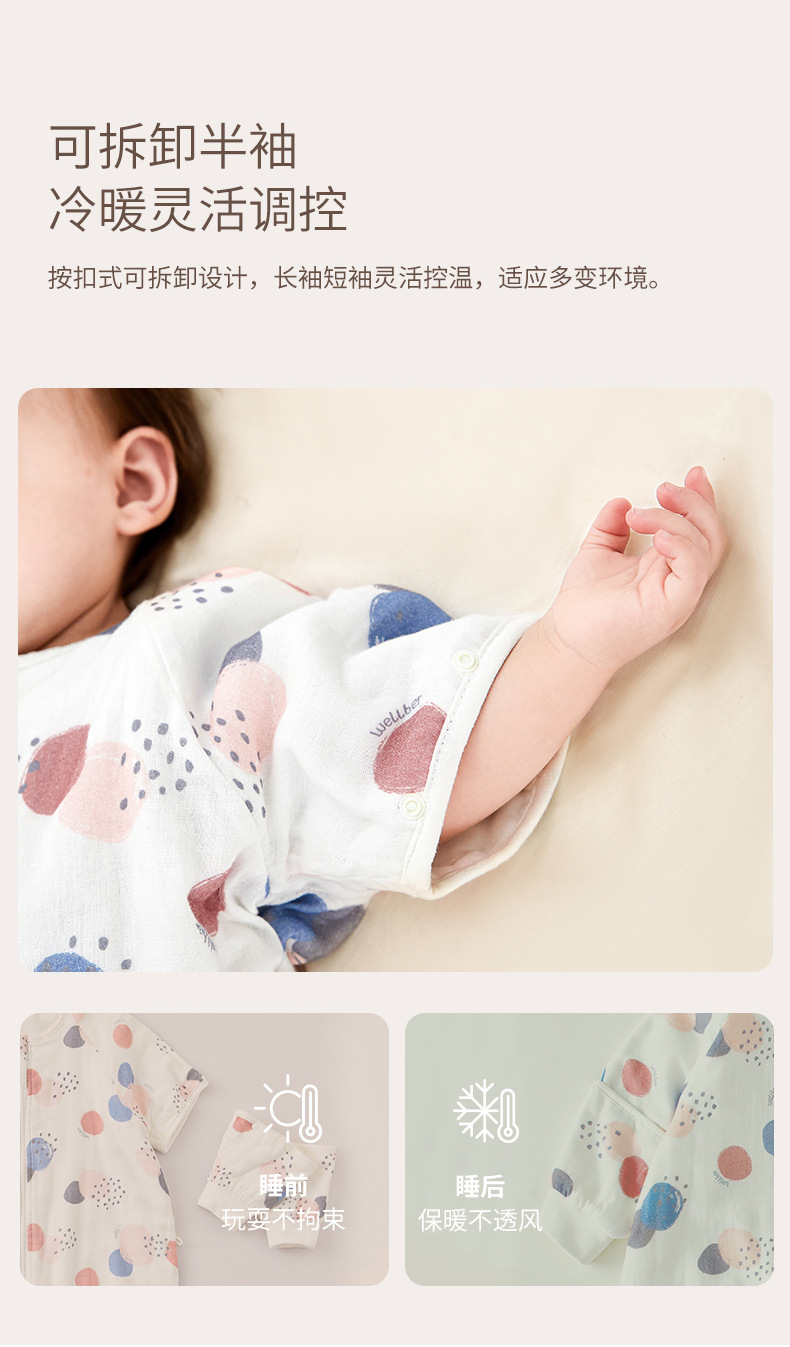 8层纱布分腿睡袋详情 (12).jpg