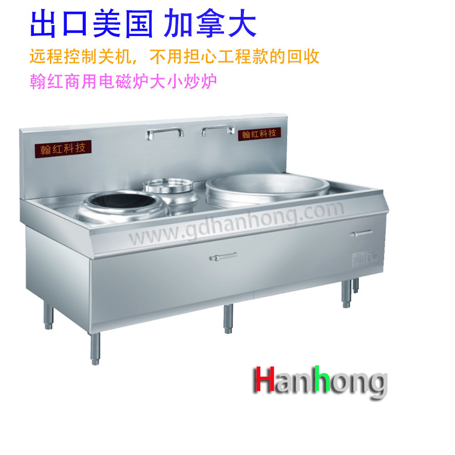 出口美国加拿大商用大小组合锅灶35kw大功率电磁炉双眼电炒炉