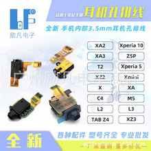 �m������� Z3 Z5 XZ XA3 XZ1 T2 TABLET ƽ�� �֙C ���C���ž�