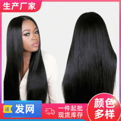 New European and American fashionable wigs for women, summer African black wigs for women, medium-parted long straight hair, limited time hair delivery website