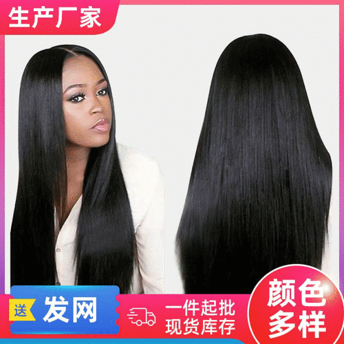 New European and American fashionable wigs for women, summer African black wigs for women, medium-parted long straight hair, limited time hair delivery website