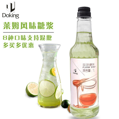 盾皇萊姆汁瓶裝1L萊姆風味糖漿 夏日特調飲品奶茶調味輔料