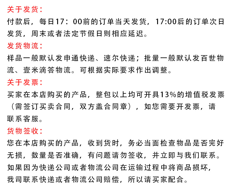 购买须知.png0911