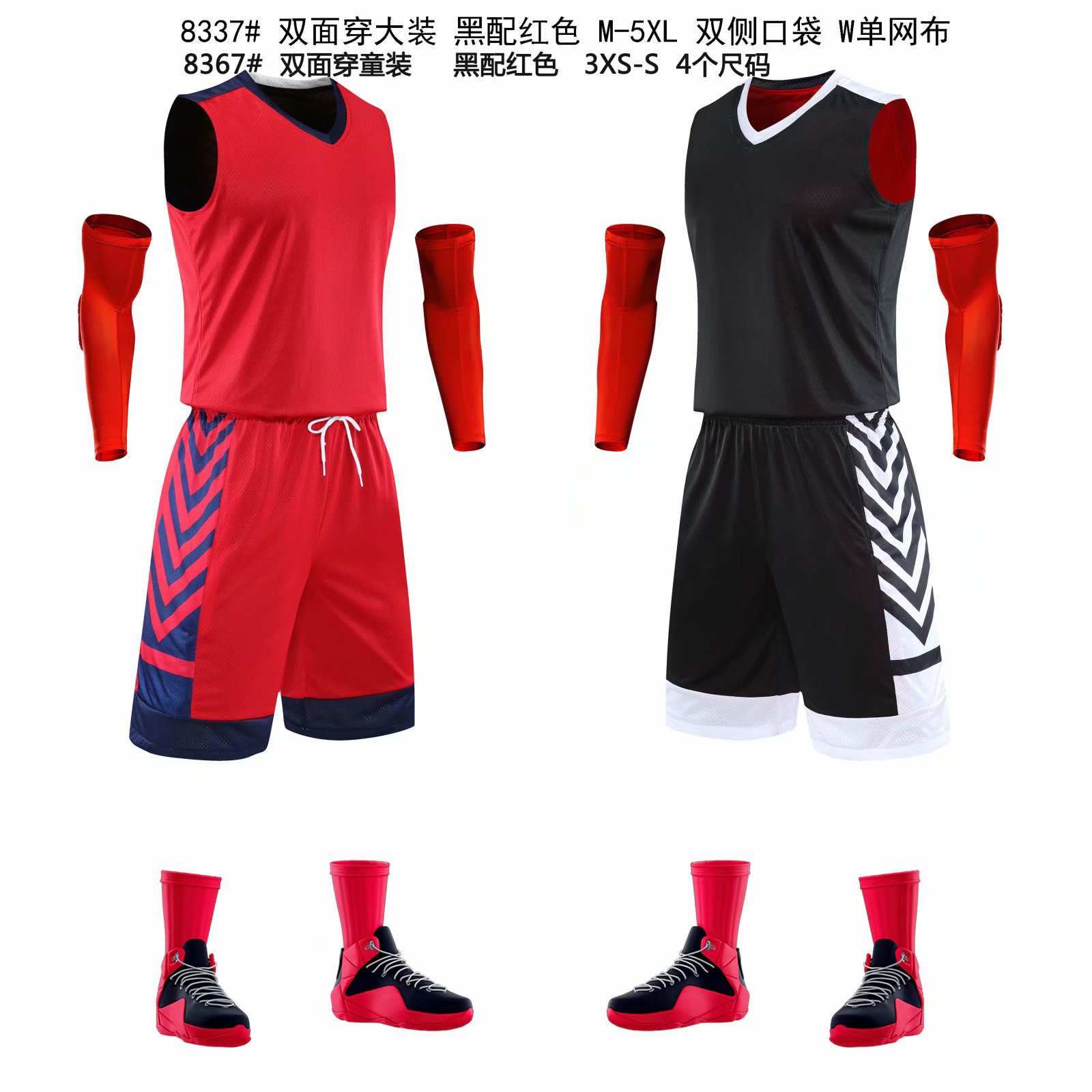 双层双面篮球服套装夏训练比赛队服户外运动透气球衣儿童成人同款-阿里巴巴