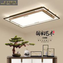 新中式吸頂燈led客廳簡約現代大氣家用餐廳卧室燈中國風燈具套餐