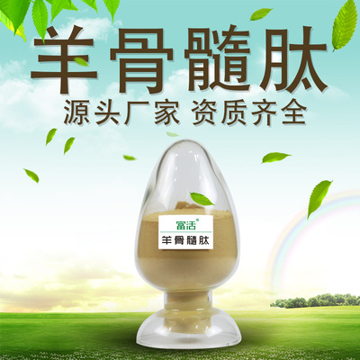 Sheep bone marrow Food grade Small molecules activity protein Peptide powder Sheep bone extract Marrow extractive