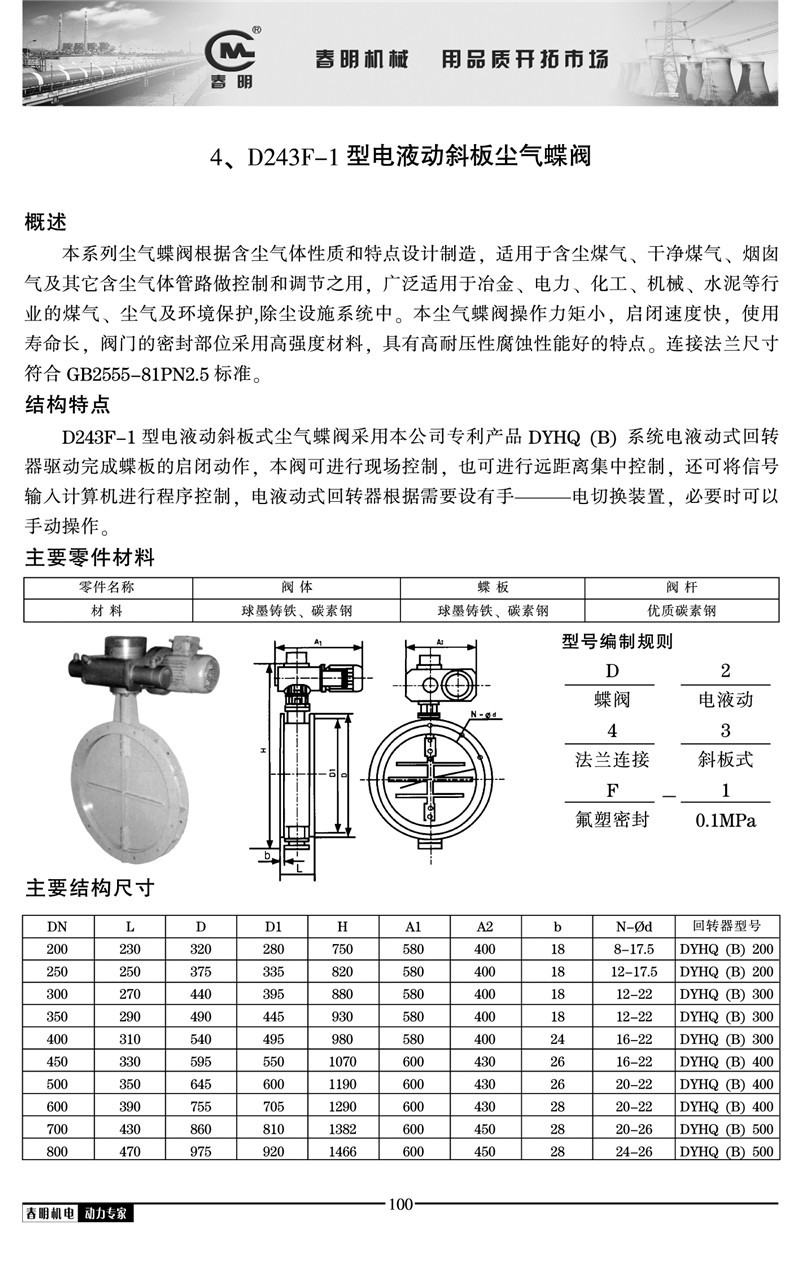 厂家直供 法兰电动阀对夹大口径电液动蝶阀冶金矿山用电液动蝶阀