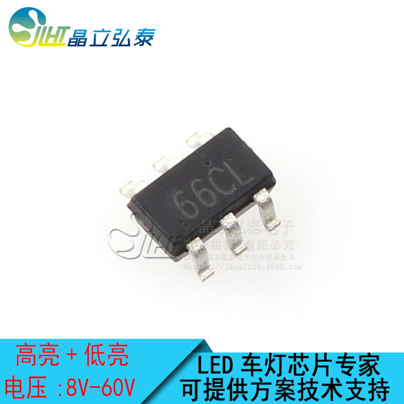 66CL SOT23-6 LED降压恒流汽车大灯驱动IC芯片
