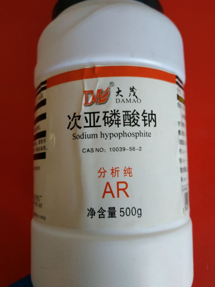 次亚磷酸钠分析纯AR500g 次磷酸钠 次磷酸二氢钠化学试剂高纯度