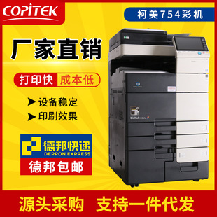 Kemei BHC364 Color Copier 554 Copier All -in -One Machine 754 Коммерческая копировальная машина A3 Лазерный принтер