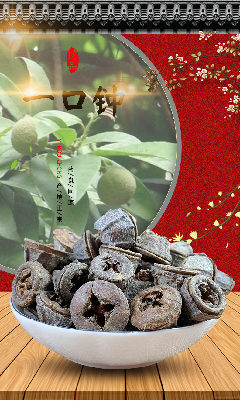 Yi Kou Zhong Dried Fruit Cup 一口钟 Red Trumpet Flower Raw Herb for Culinary Use 1 Jin 500g overview
