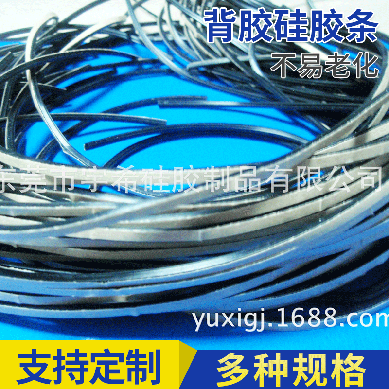 生 产粘接+背胶+硅胶条3.2*3.63*1.6mm,3.5*3.5mm