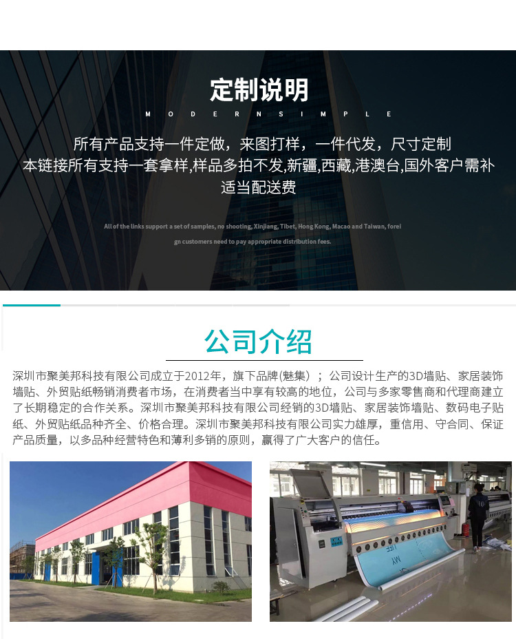 木纹贴详情整张-_22.jpg