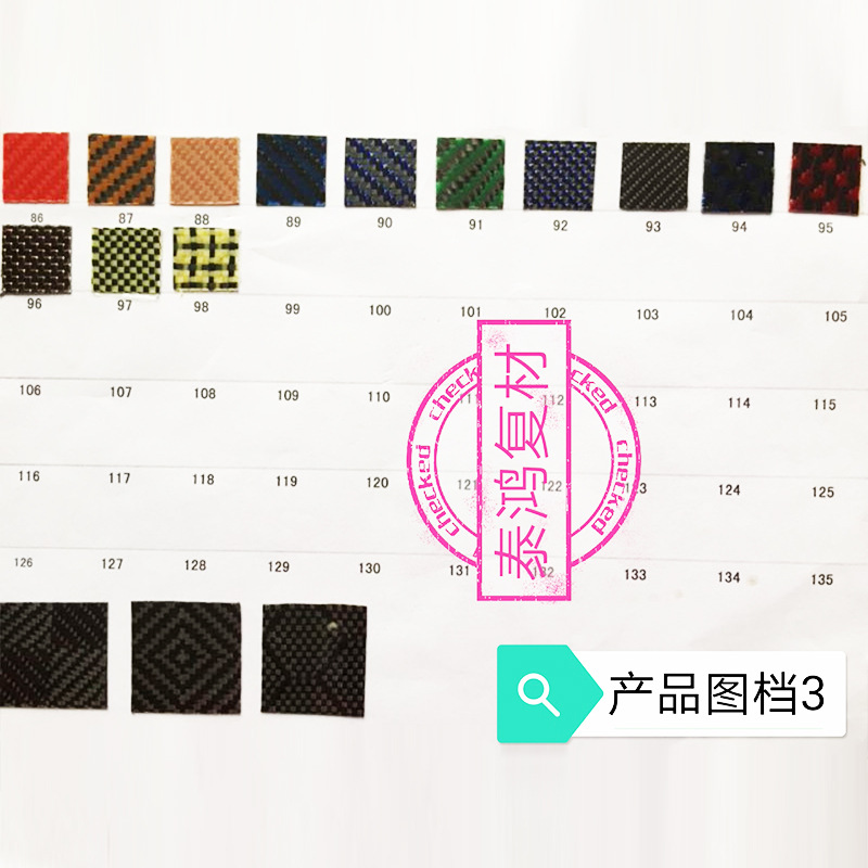 碳纤维板 工厂生产家具用大型 大量供应碳纤维板