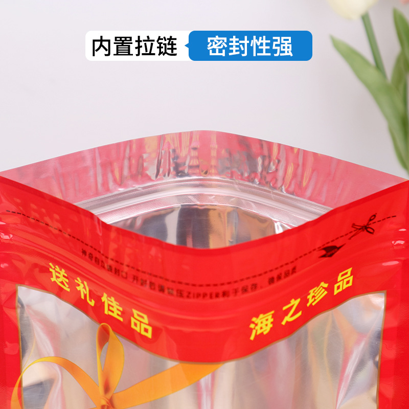 High-end Seafood Bag with Shrimp Dried Scallops, Seafood Bag of Dried Goods Packaging, Self-sealing Plastic Self-standing Gift Bag for Wholesale