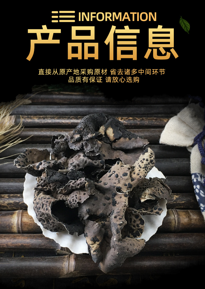 Dried Shi Er Rock Fungus Umbilicaria 500g Wild-Harvested Sun-Dried Culinary Herb for Soups and Broths specifications