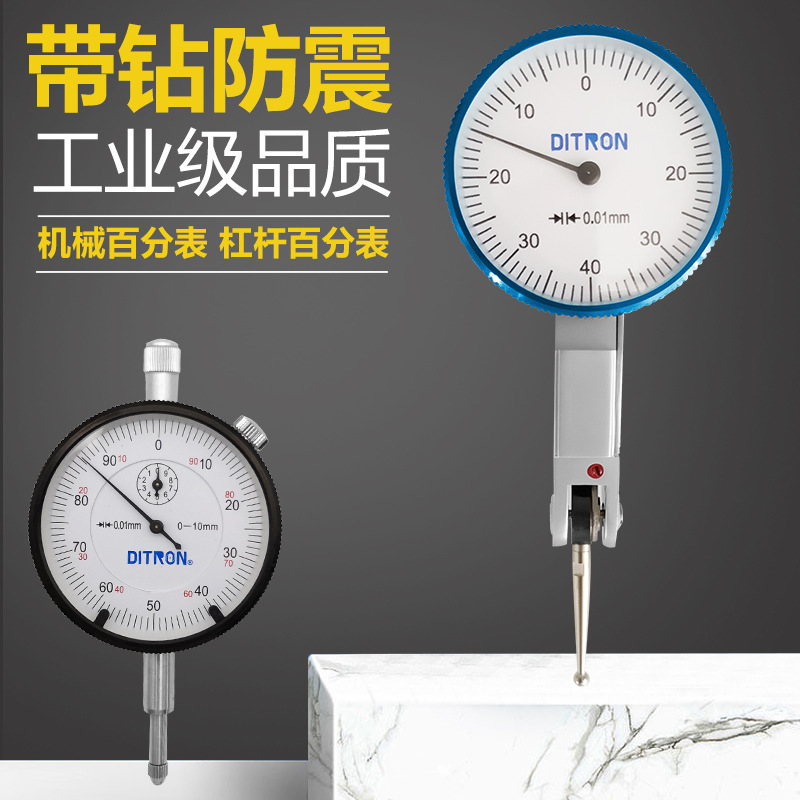 Ditron百分表头表座磁力0-3-5-10小表盘指针现货批发杠杆百分表