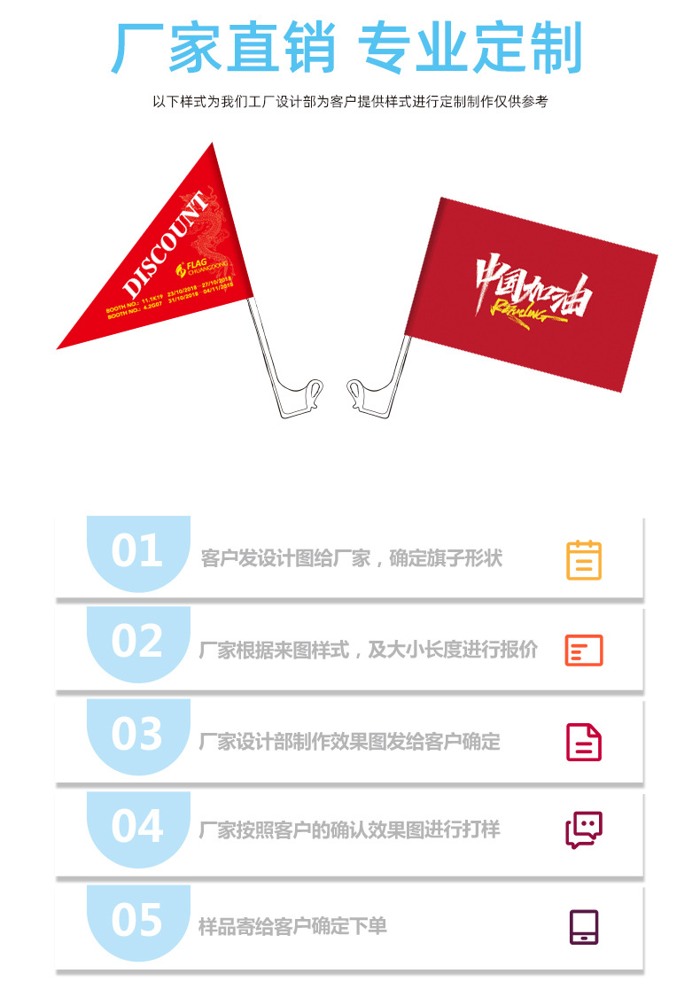 车旗_13.jpg