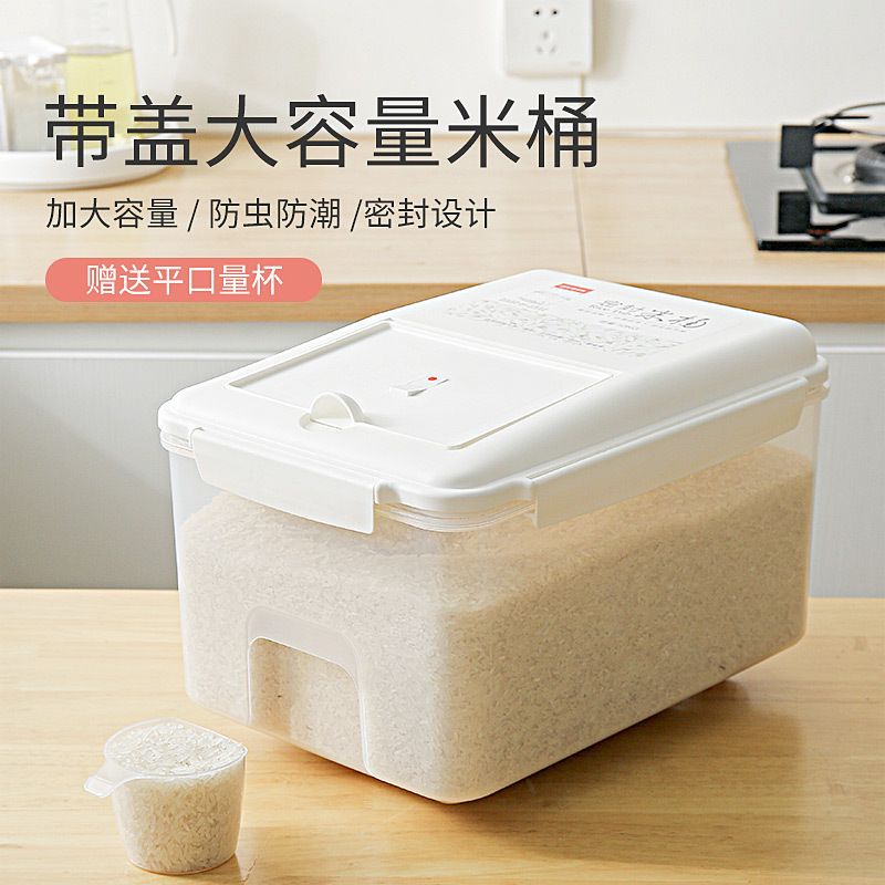新款米桶带轮子防虫防潮密封收纳米箱20斤米缸盒10斤米面家用包邮|ms