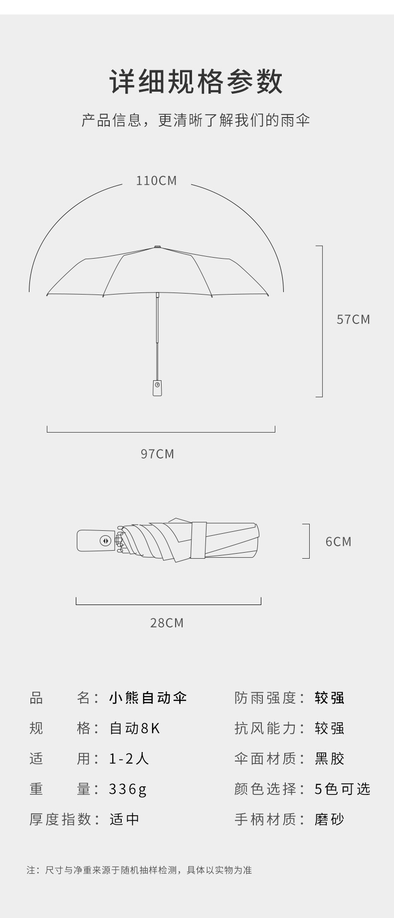 全自动小熊伞黑胶防晒遮阳伞三折太阳伞防紫外线晴雨两用折叠雨伞详情13