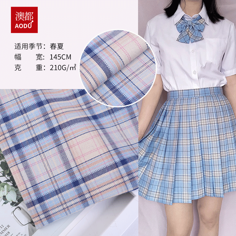 斜纹格子TR百褶裙面料 春夏格子西装连衣裙面料厂家批发