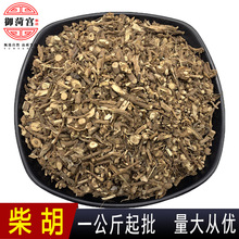 柴胡 北柴胡 黑柴胡 山西柴胡 1000g 多规格批发常用中药材