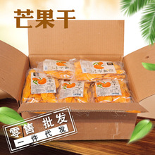 芒果干年貨芒果片1斤/袋裝泰國風味大片芒果整箱批發蜜餞果干零食