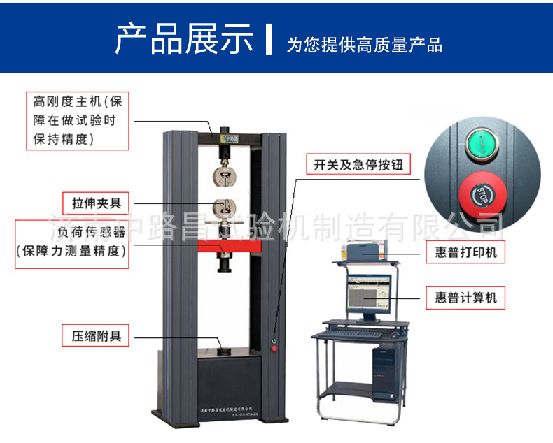 微机控制电子万能试验机4_03.jpg
