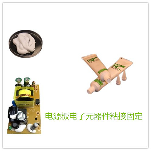 电源PCB板电子元器件固定环保无腐蚀硅胶东莞厂家直销电子元件胶
