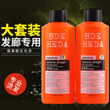 发廊专用大瓶套装烫发水卷发热冷烫液电发药水理发店冷烫精1000mL