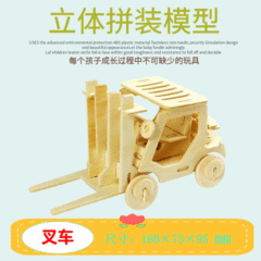 Wooden puzzle 3D puzzle DIY model kit creative handmade toy forklift puzzle