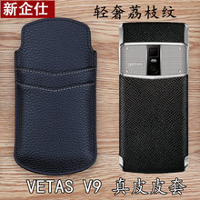 VETAS V5PRO皮套V9真皮保护套维塔斯V5手机皮套VETAS V10手机套