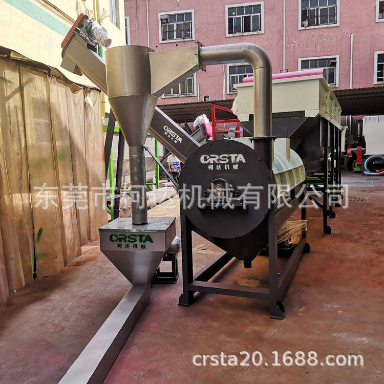 HDPE日杂破碎清洗线
