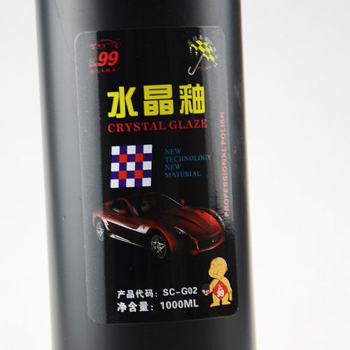 Sixi SC99 crystal glaze car wax car paint repellent water gloss sealing glaze liquid coating repair fine lines and beauty