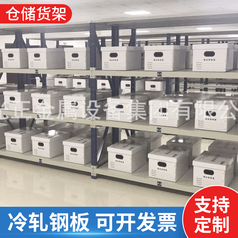 厂家定制仓库仓储货架  超市货架  重型仓储货架横梁式存放仓库货