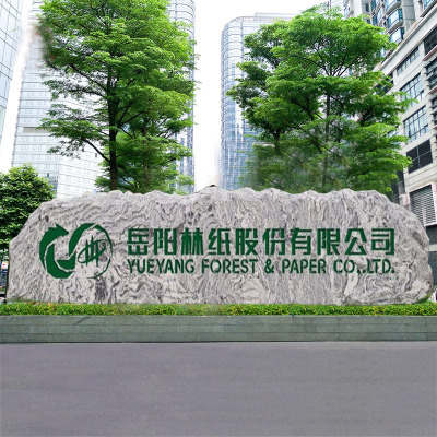 大型景观石头 泰山石刻字门牌石村标路标雪浪石摆件|ms