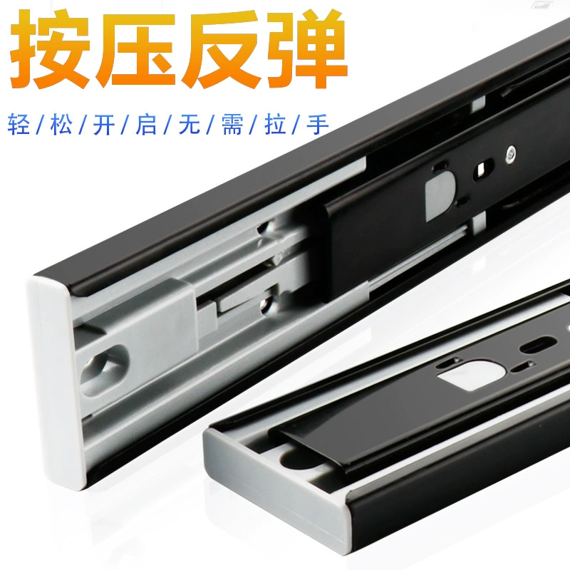 固特 Black drawer track Thickening and silent rebound guide Rail presses automatic press three -section drawer slide rail