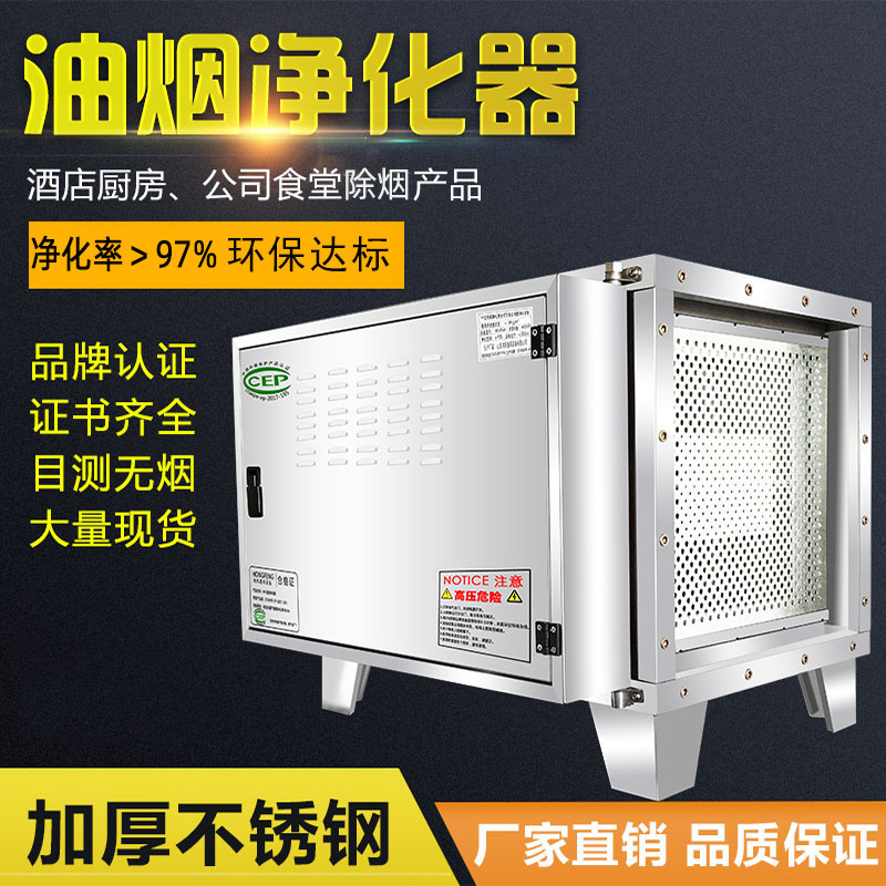 油煙淨化器 低空油霧淨化器商用廚房餐飲油煙過濾器uv除味處理器