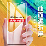 Применимый huawei mate30pro упрочненного P40 мобильный телефон Мембрана P30 анти -пипет huawei P50 упрочненного