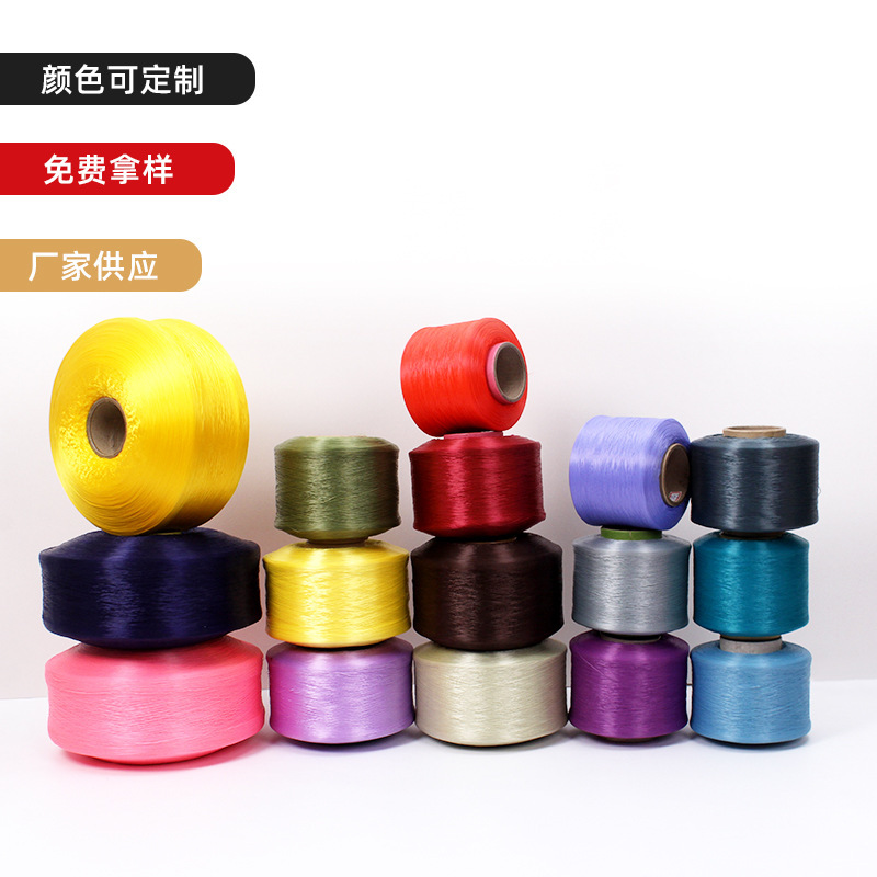 Manufacturers supply various colors of PP fine denier polypropylene yarn 200D to 300D each yarn length and weight can be arranged Manufacturers supply various colors of PP fine denier polypropylene yarn 200D to 300D each yarn length and weight can be arranged