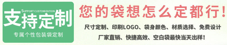 您的袋子怎么定都行